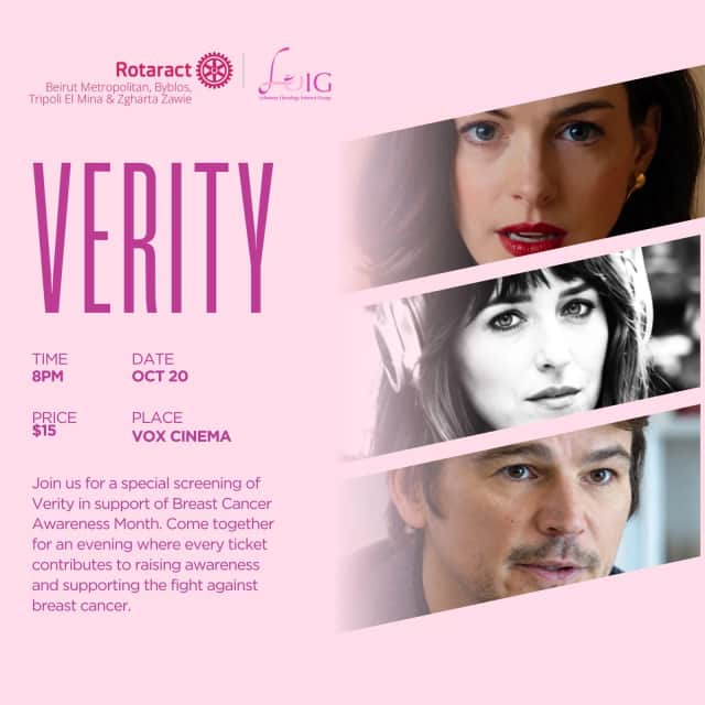 Verity, VOX Cinemas City Centre Beirut, Level T