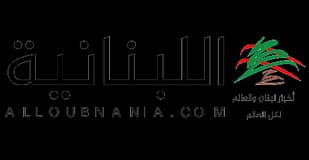Al Loubnania